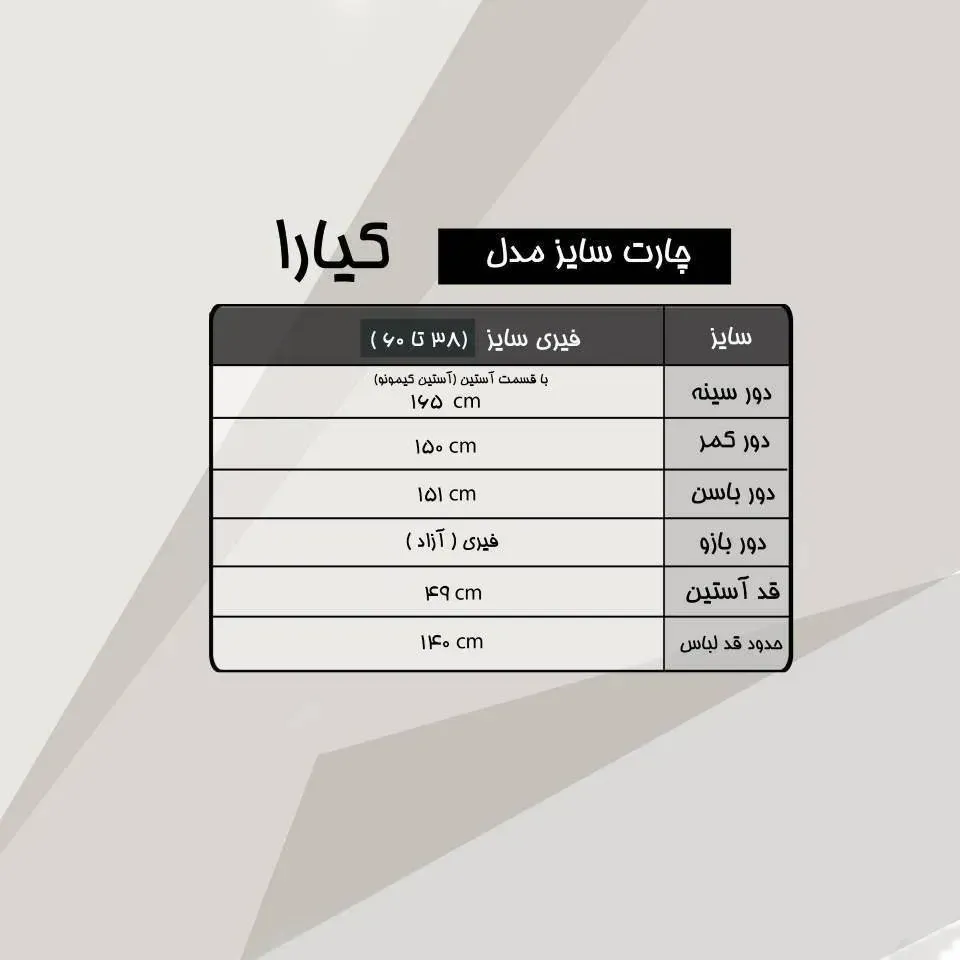 عبا مدل کیارا جنس صوفیا رنگ مشکی فری سایز 38 تا 60 قد 140