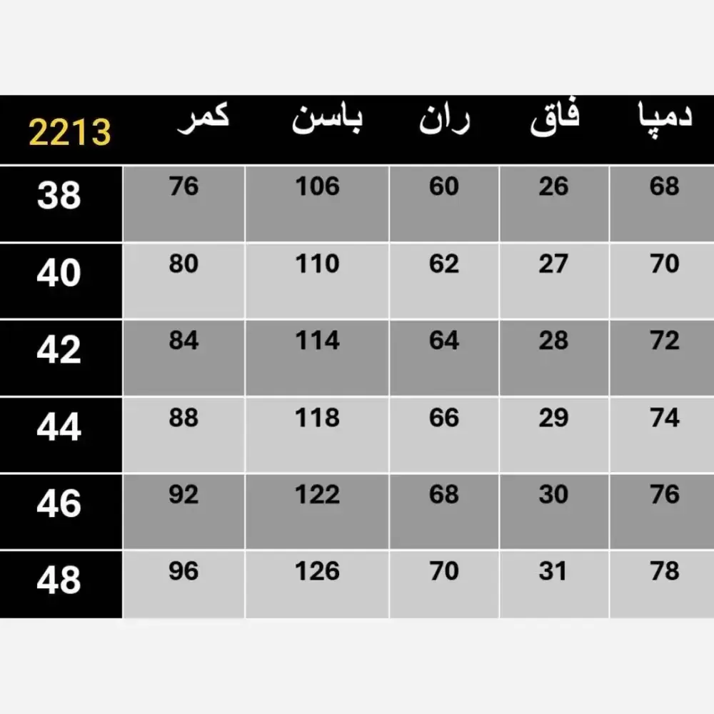 شلوار بگ جین درجه یک گرم بالا مدل شافل سایز 38 تا 48
