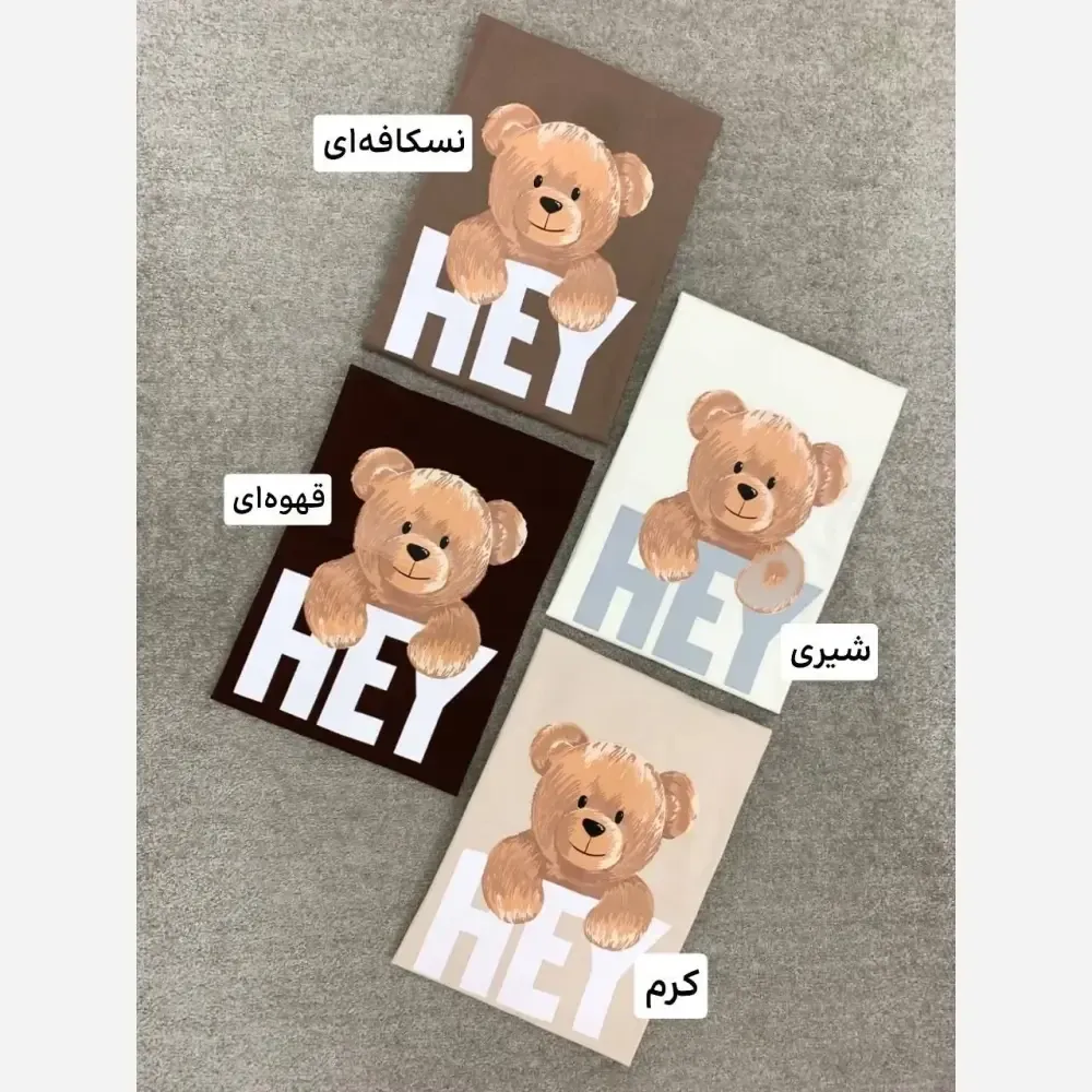 تیشرت پنبه طرح هی تدی فری سایز
