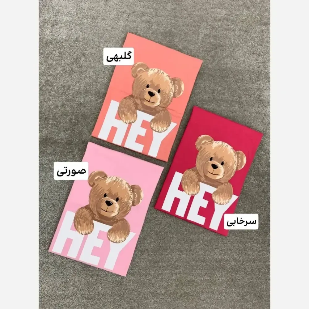 تیشرت پنبه طرح هی تدی فری سایز
