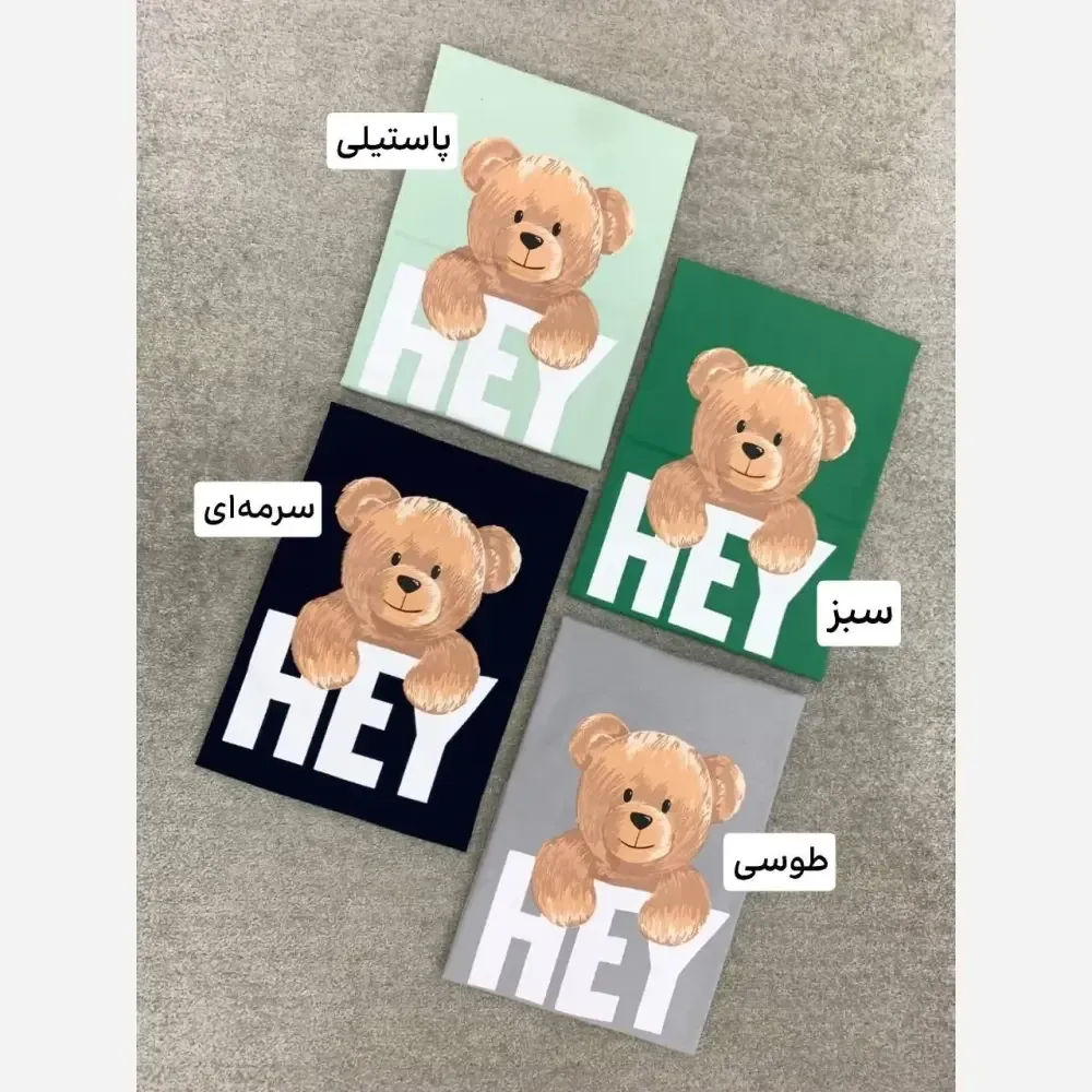 تیشرت پنبه طرح هی تدی فری سایز