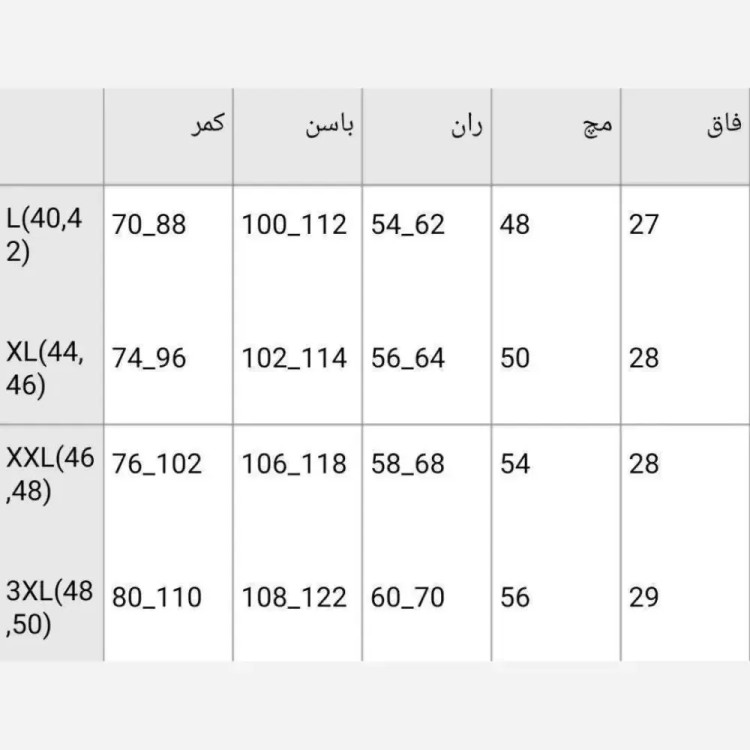 پانچ شانتون آفتاب فری سایز مناسب تا 48