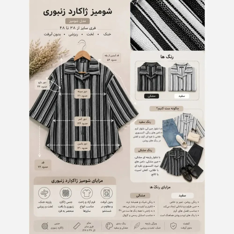 شومیز ژاکارد زنبوری زنانه فری سایز مشکی سفید