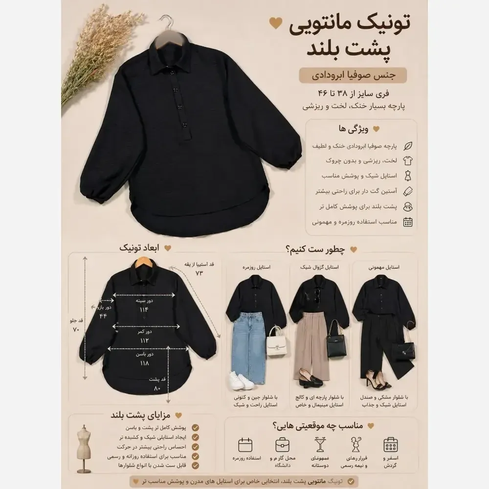 تونیک مانتویی پشت بلند زنانه جنس صوفیا ابروبادی مشکی فری سایز