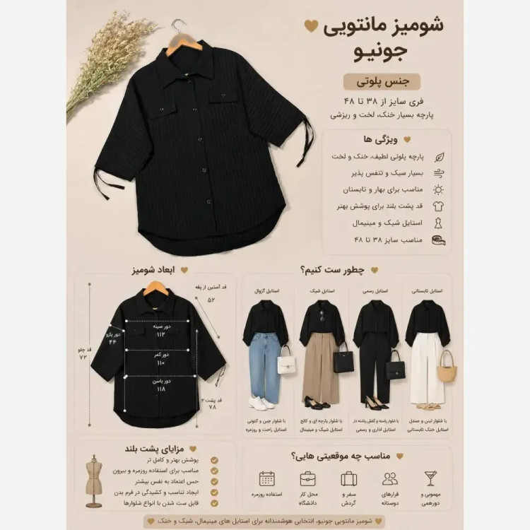 شومیز مانتویی جونیور پلوتی اعلا مشکی فری سایز 38 تا 48