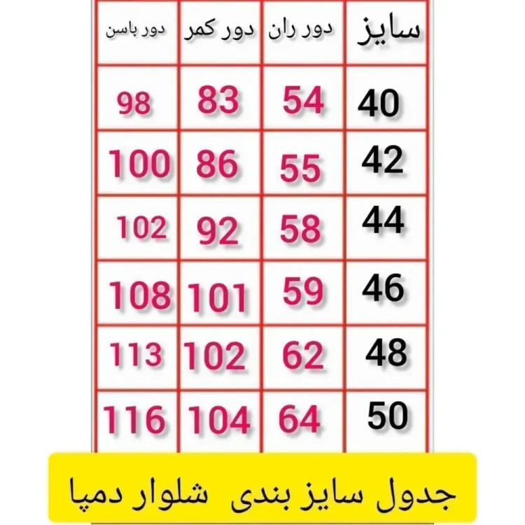 شلوار دمپا نیل جین کاغذی زنانه سایز بزرگ
