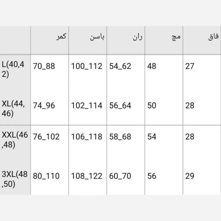 شلوار نیم بگ کتان کش اعلا در رنگ ها و سایز های متنوع