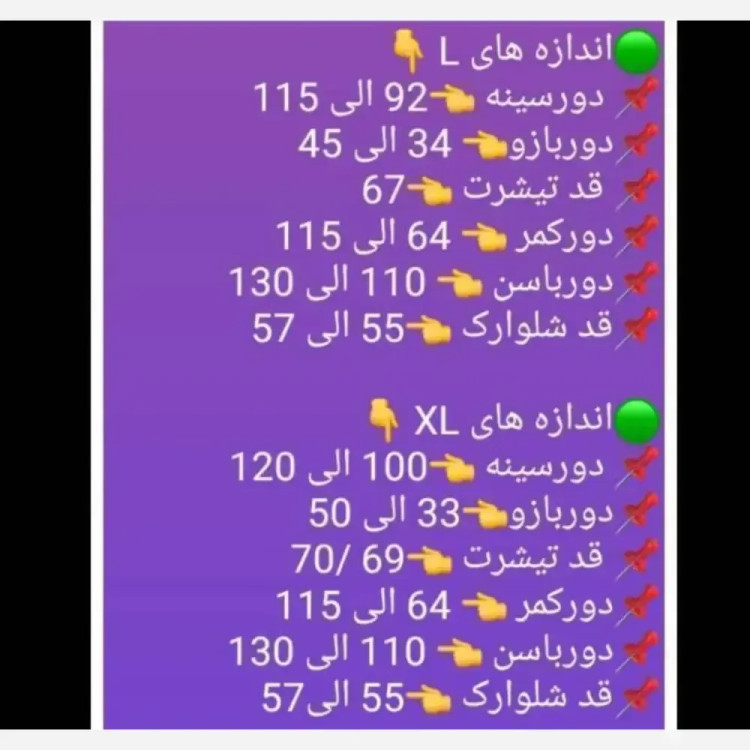 تیشرت شلوارک کامپیوتری مردانه فلامنت سفید سایز L XL