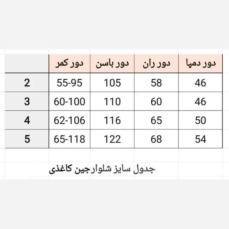 شلوار بگ کاغذی جین درجه یک مشکی آبی ذغالی سورمه ای کمرکش قد 100 فاق 33