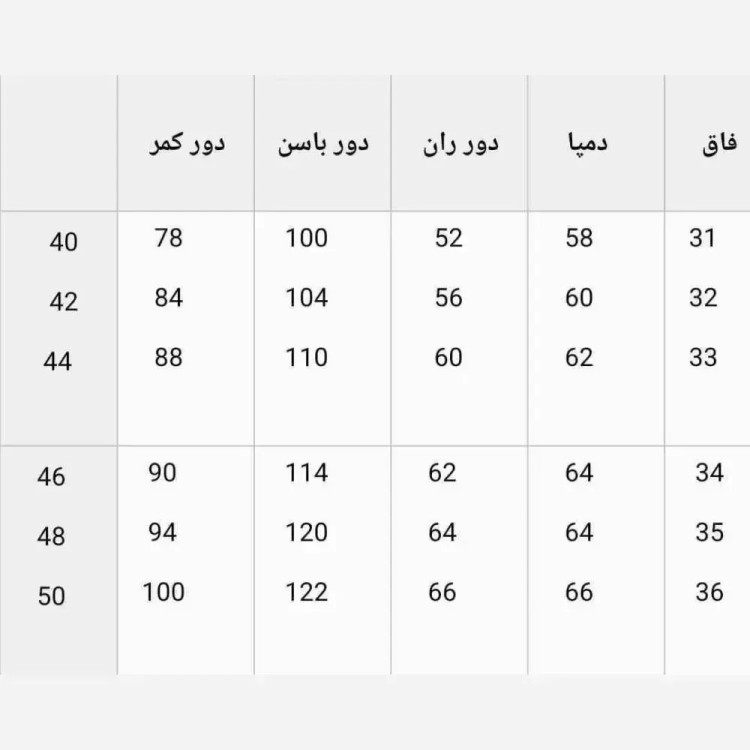 شلوار دمپا گشاد کمر دکمه ای زنانه جنس مازراتی اعلا در رنگ و سایزهای متنوع