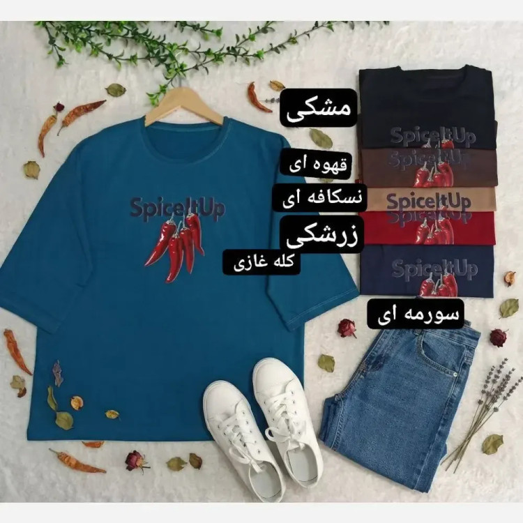 تیشرت باکسی فلفل پنبه سوپر فری سایز