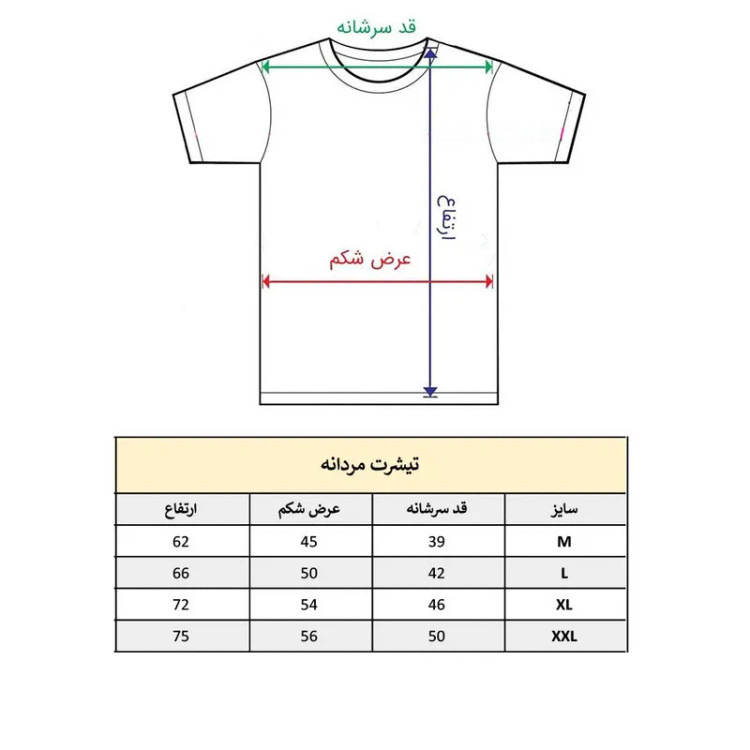 تیشرت آستین کوتاه مردانه مدل گل کلمه انگلیسی کد 789 جنس نخ و پلی استر