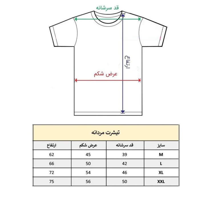 تیشرت آستین کوتاه مردانه پاد آفرین مدل مسی کد 1311 یقه گرد نخ و پلی استر