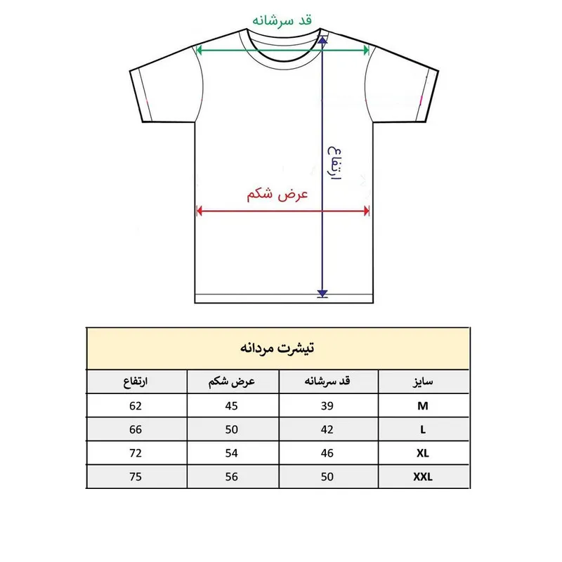 تیشرت آستین کوتاه مردانه طرح فوتبالی لوکا مودریچ کد 1024