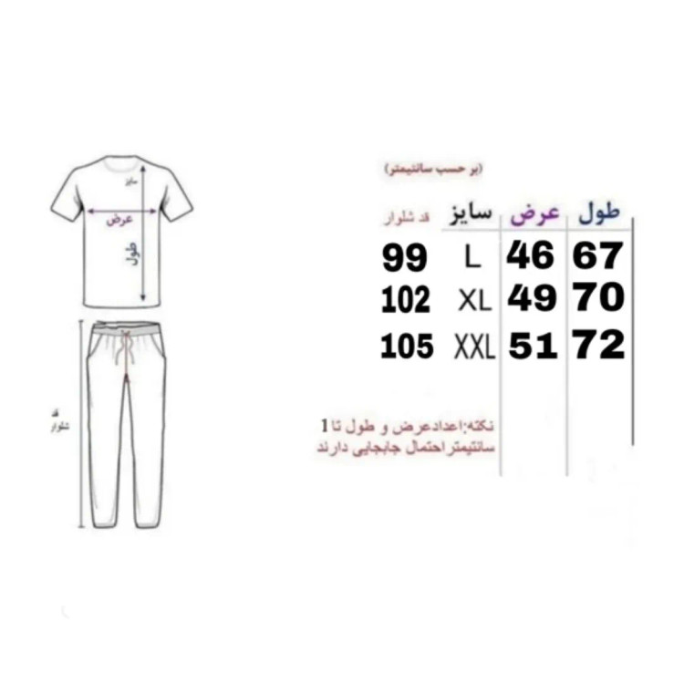 ست تیشرت و شلوار مردانه پارچه مولینه رنگ سبز ماشی جیب زیپ دار